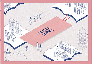 ARCHIVE 2025 | Diploma x Kyoto'26